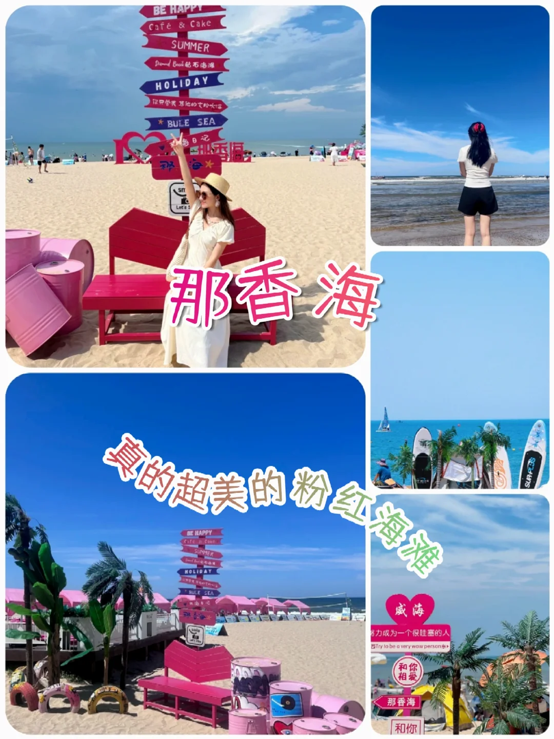 五一假期去青岛🌈5天只需1K+💰玩到嗨