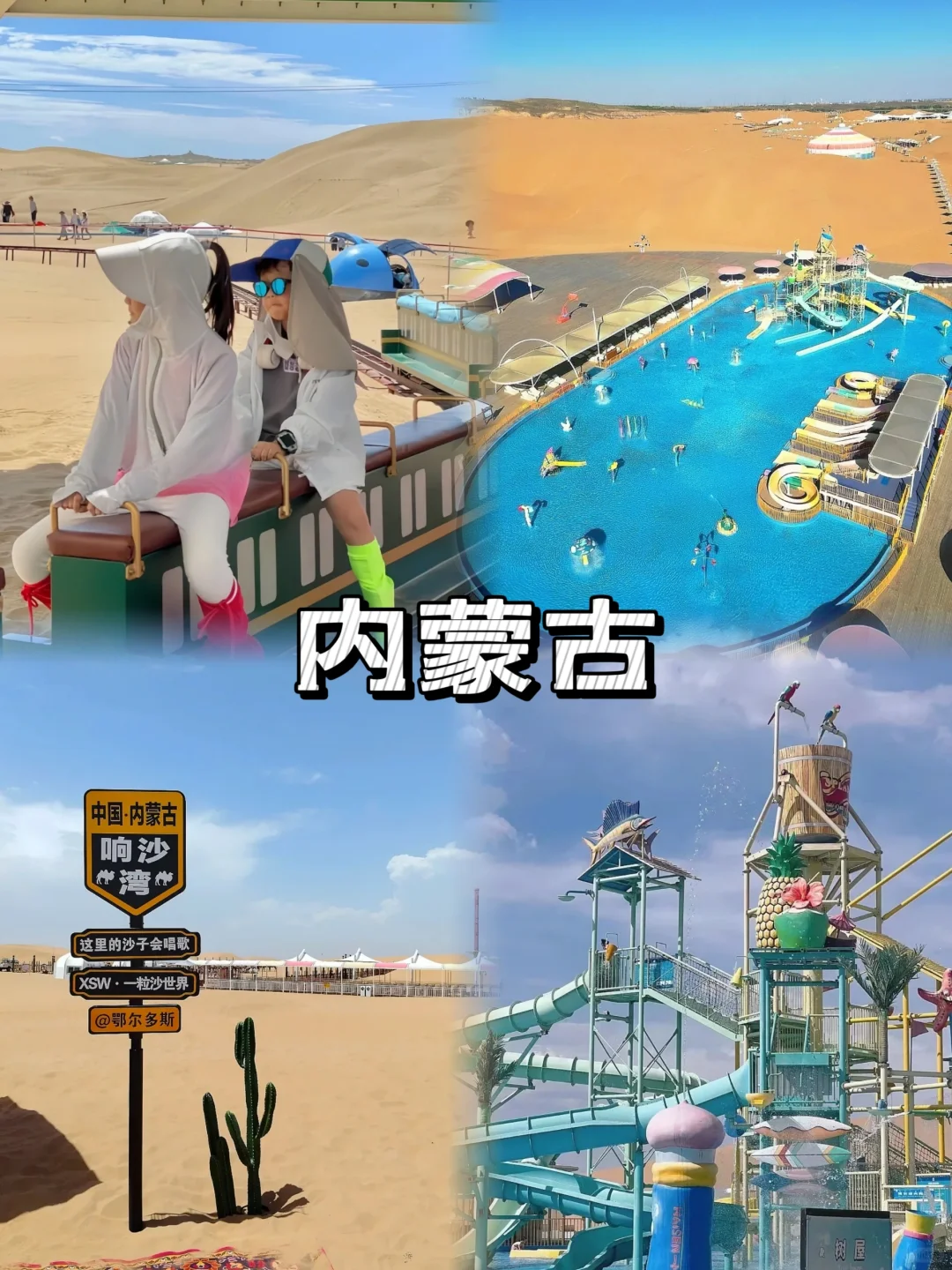 五一听劝！到这8个宝藏小城遛娃！好玩迷糊