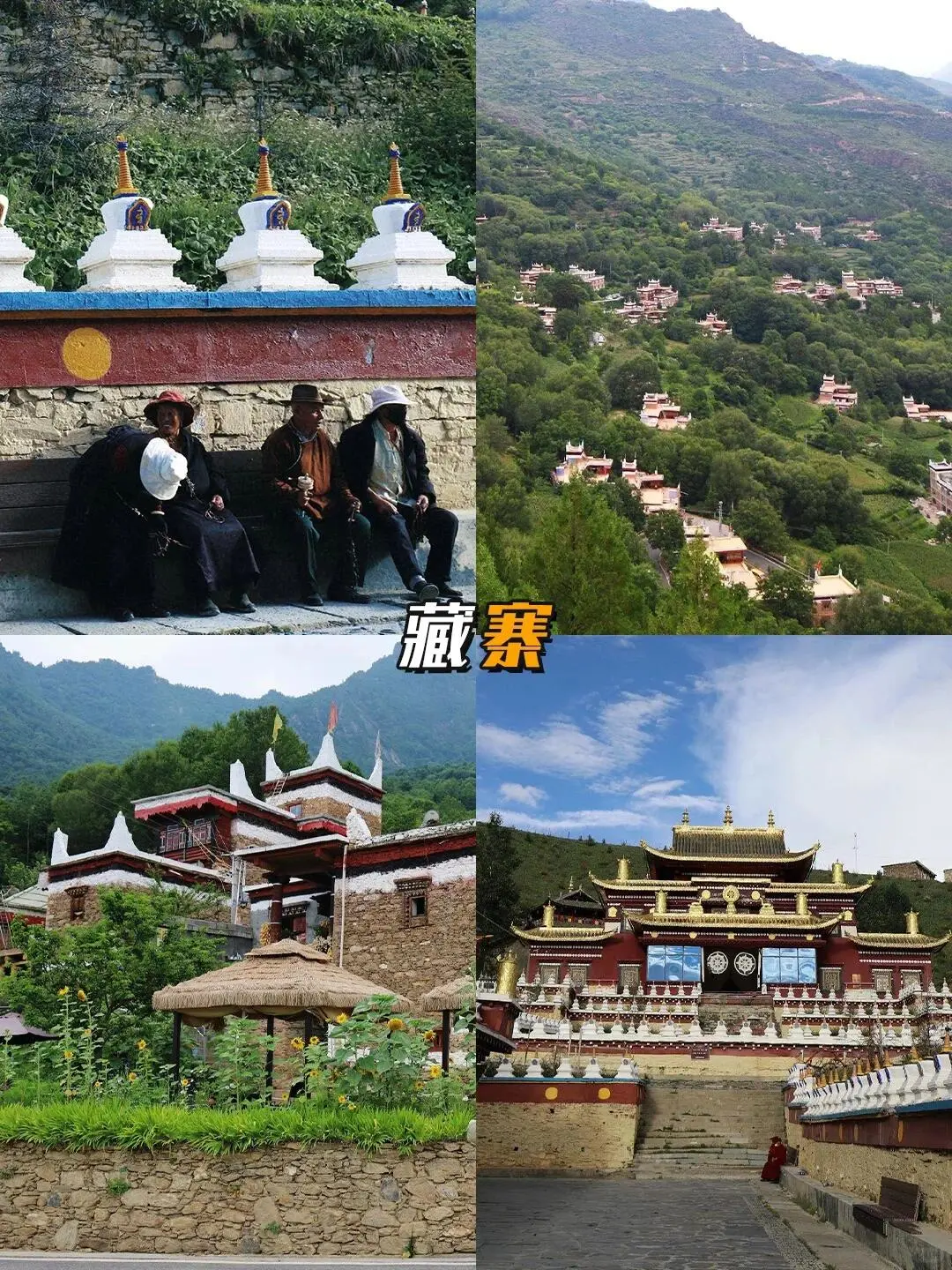 带父母到四川玩✅7天6晚人均1k+😍旅游攻略