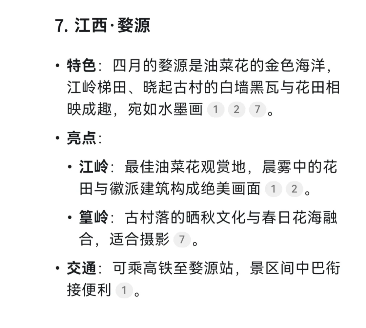 清明避开人潮！！七个小众旅游城市推荐