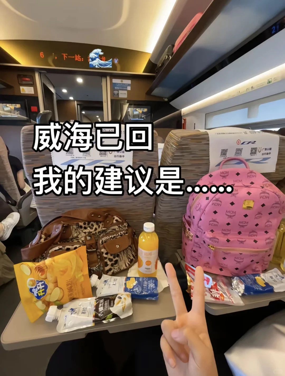 别再瞎找了！史上最靠谱威海旅游攻略📖