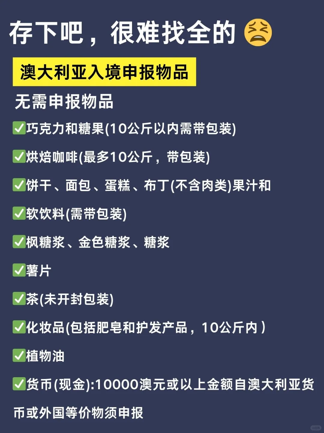 听劝‼️2-5月去澳大利亚旅游🔥先看完这篇