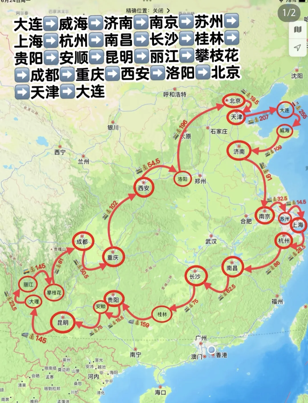 一万以下一个人环游中国路线