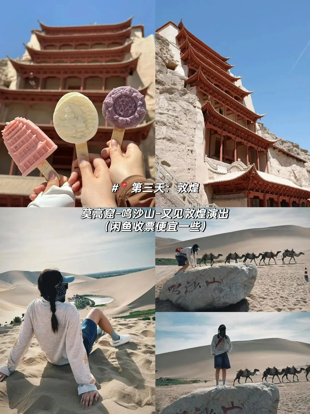 西北行超实用攻略!这一年,别后悔❗️