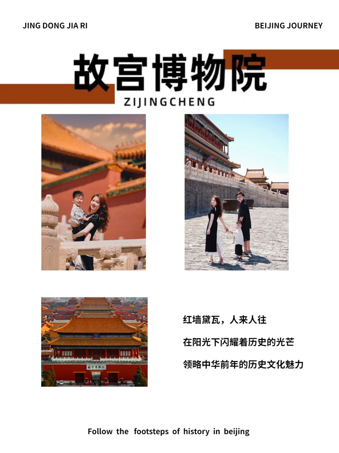 带一家人去北京！人均1k+搞定三代开心💰