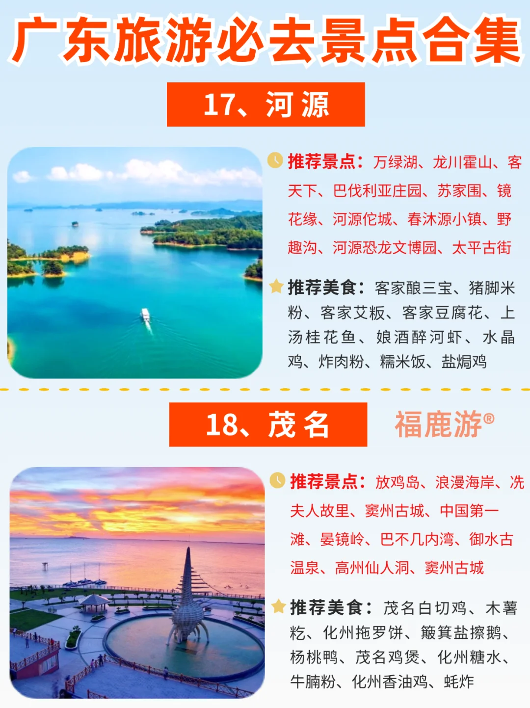 终于把广东旅游说明白了！看这一篇就够了！