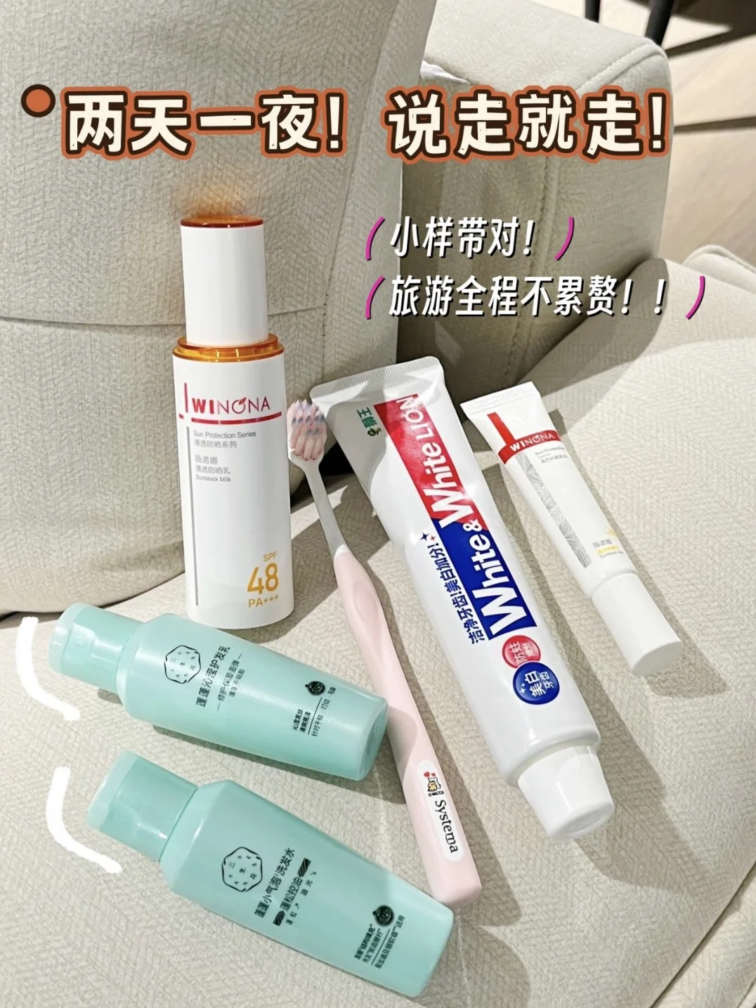 建议没试过带小样旅游的姐妹都去感受下