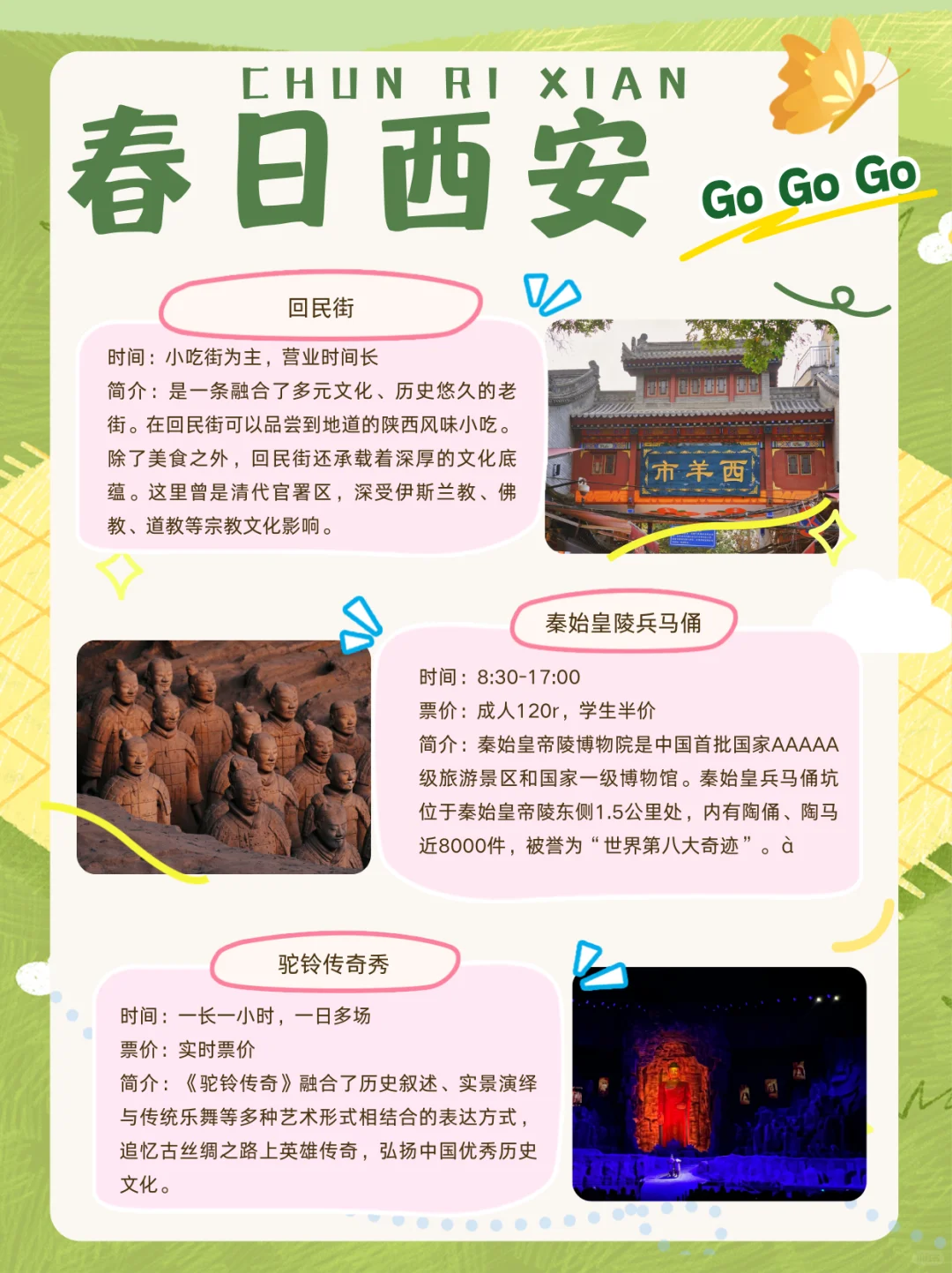 西安旅游|三天两夜嗨玩攻略🏃🏻‍♂️‍➡️