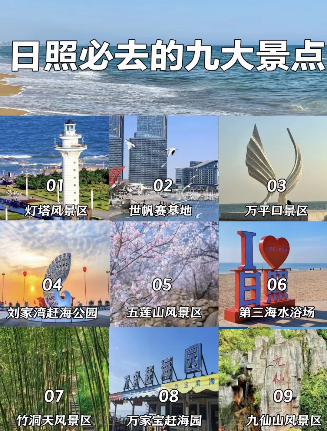 环渤海海滨城市 今年要看海的不要错过啦🥳