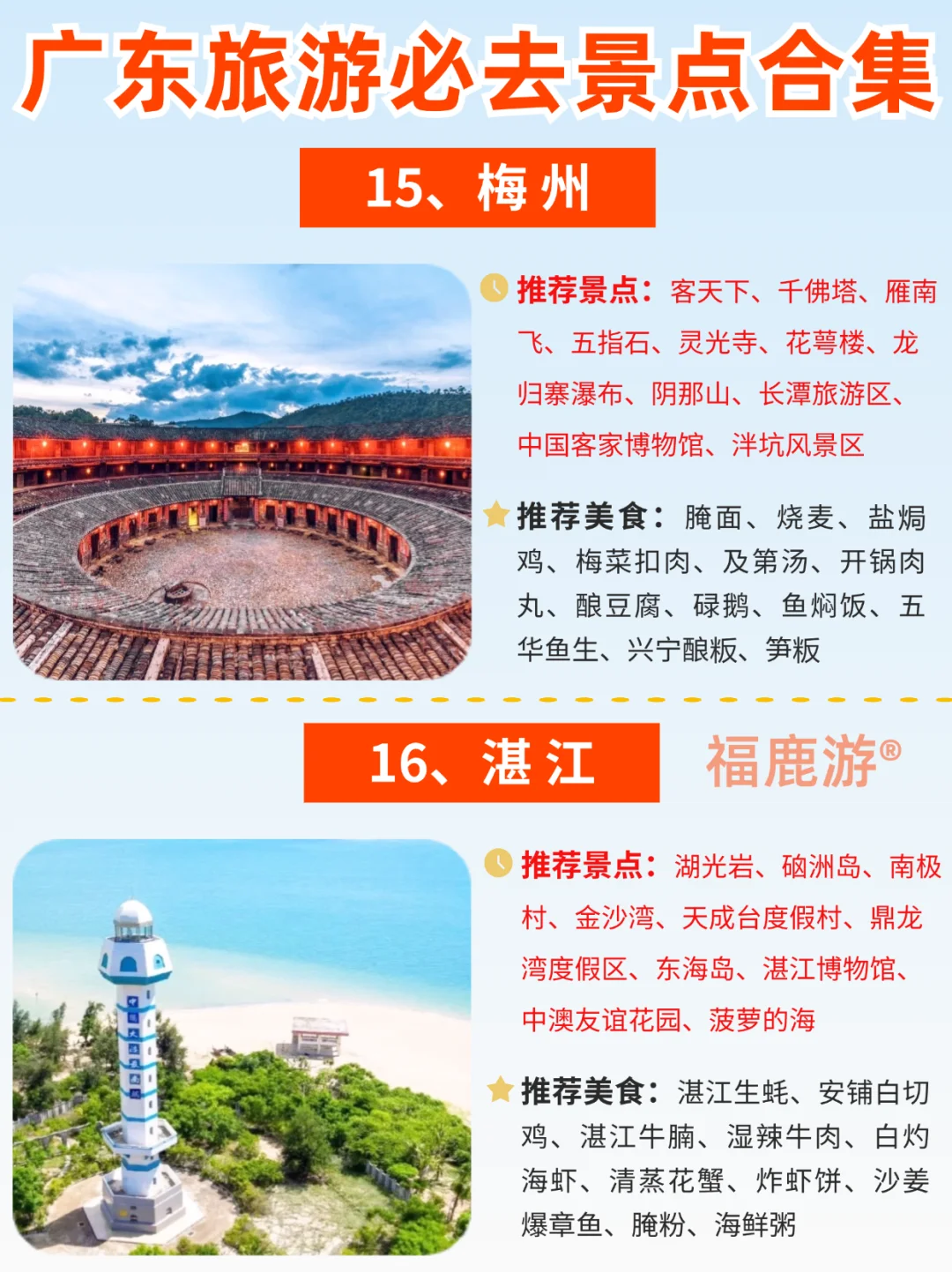 终于把广东旅游说明白了！看这一篇就够了！