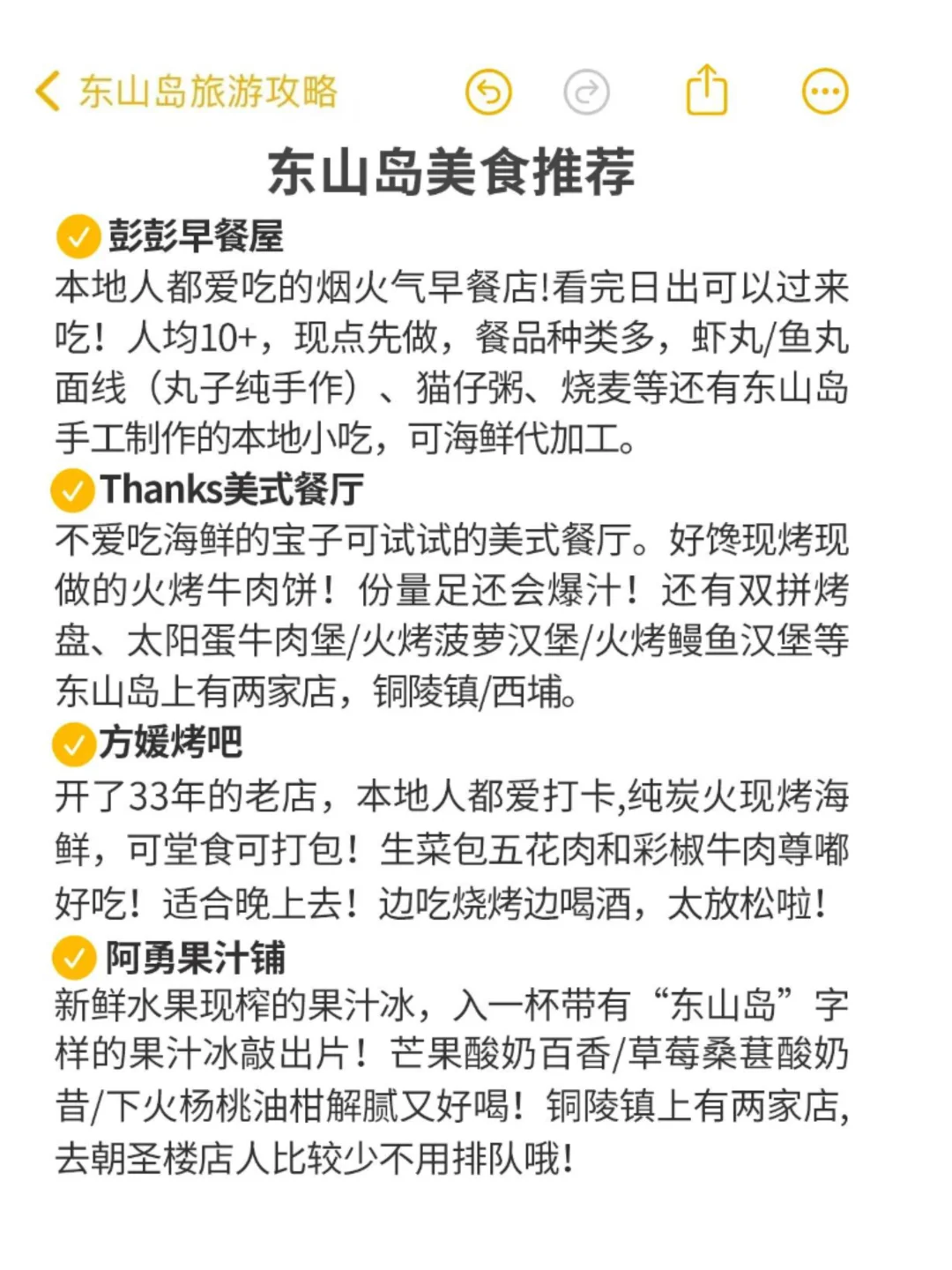 4-5月来东山岛！熬夜整理的东山岛旅游攻略