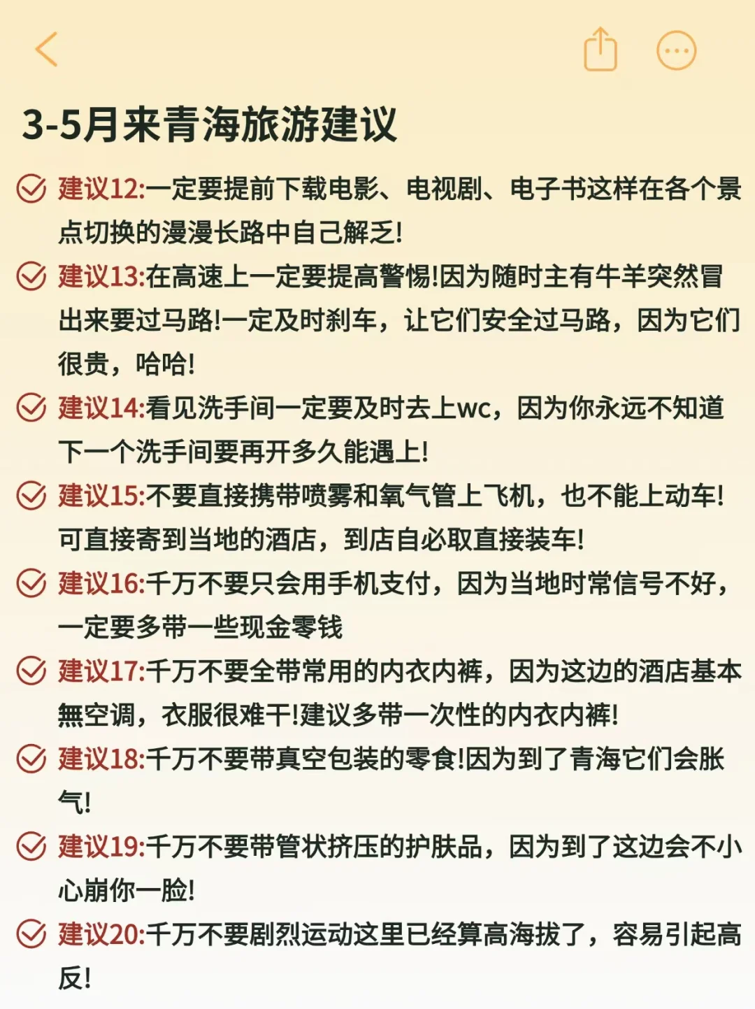 3-5月西北旅游现状，能劝一个是一个！！