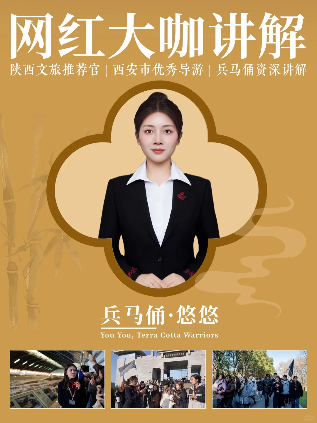 西安定制游封神榜🔥玄鸟说网红大咖解说团