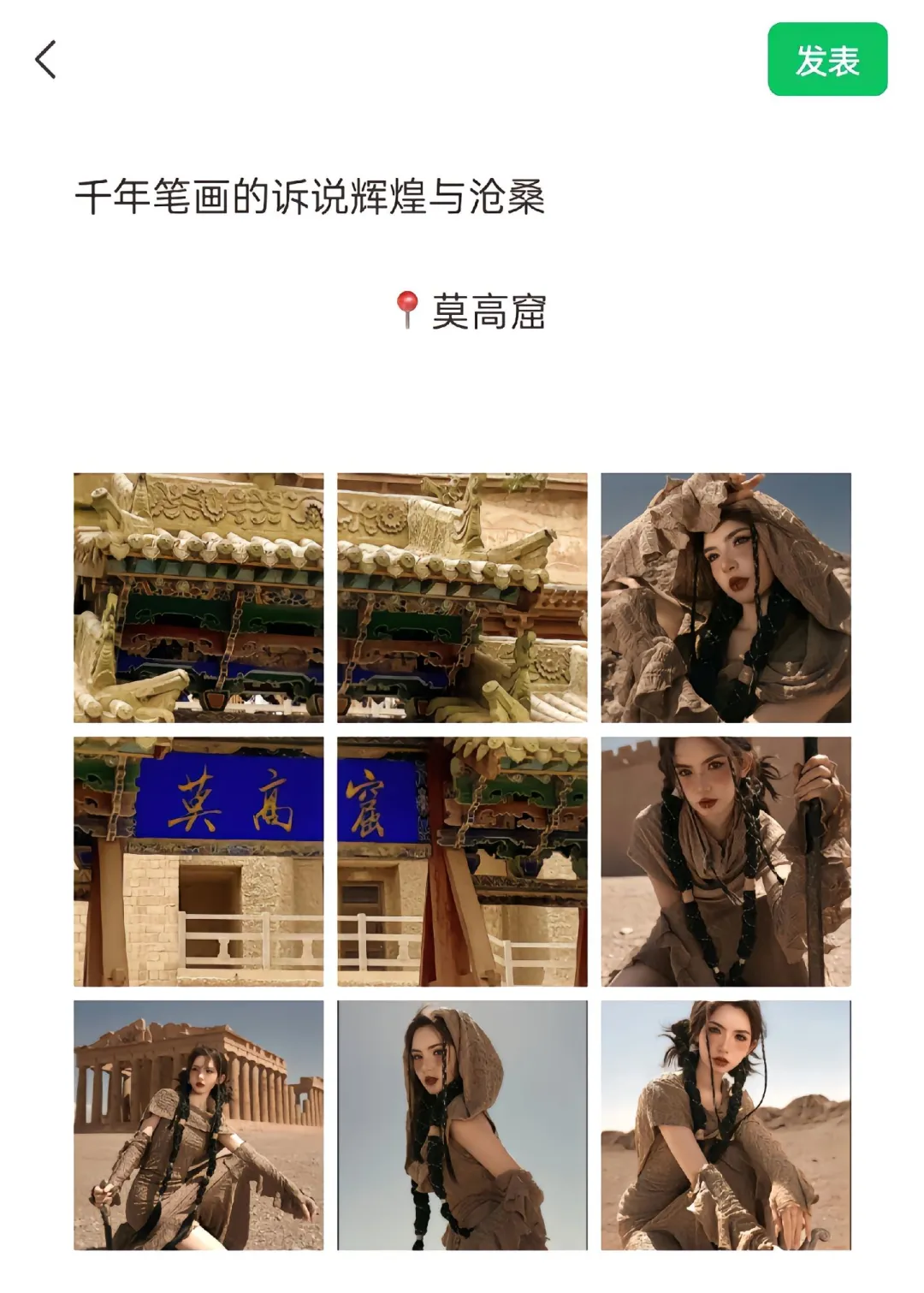 西北跟团回来然后我的朋友圈就变成这样。