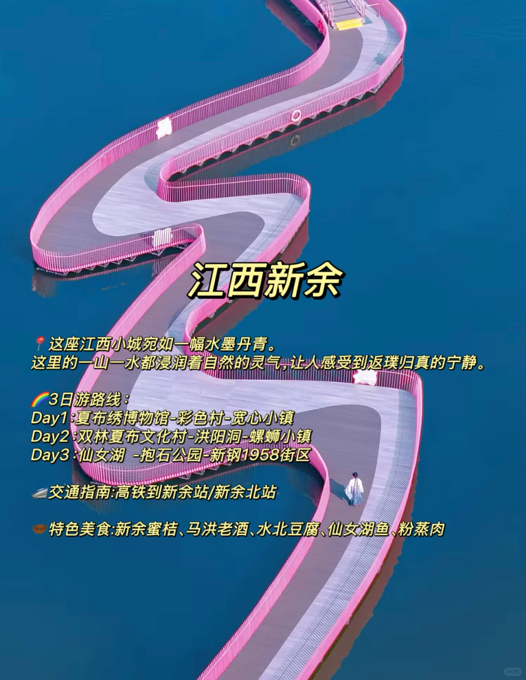 4-5月反向旅游6个小众目的地推荐👉🔥🔥