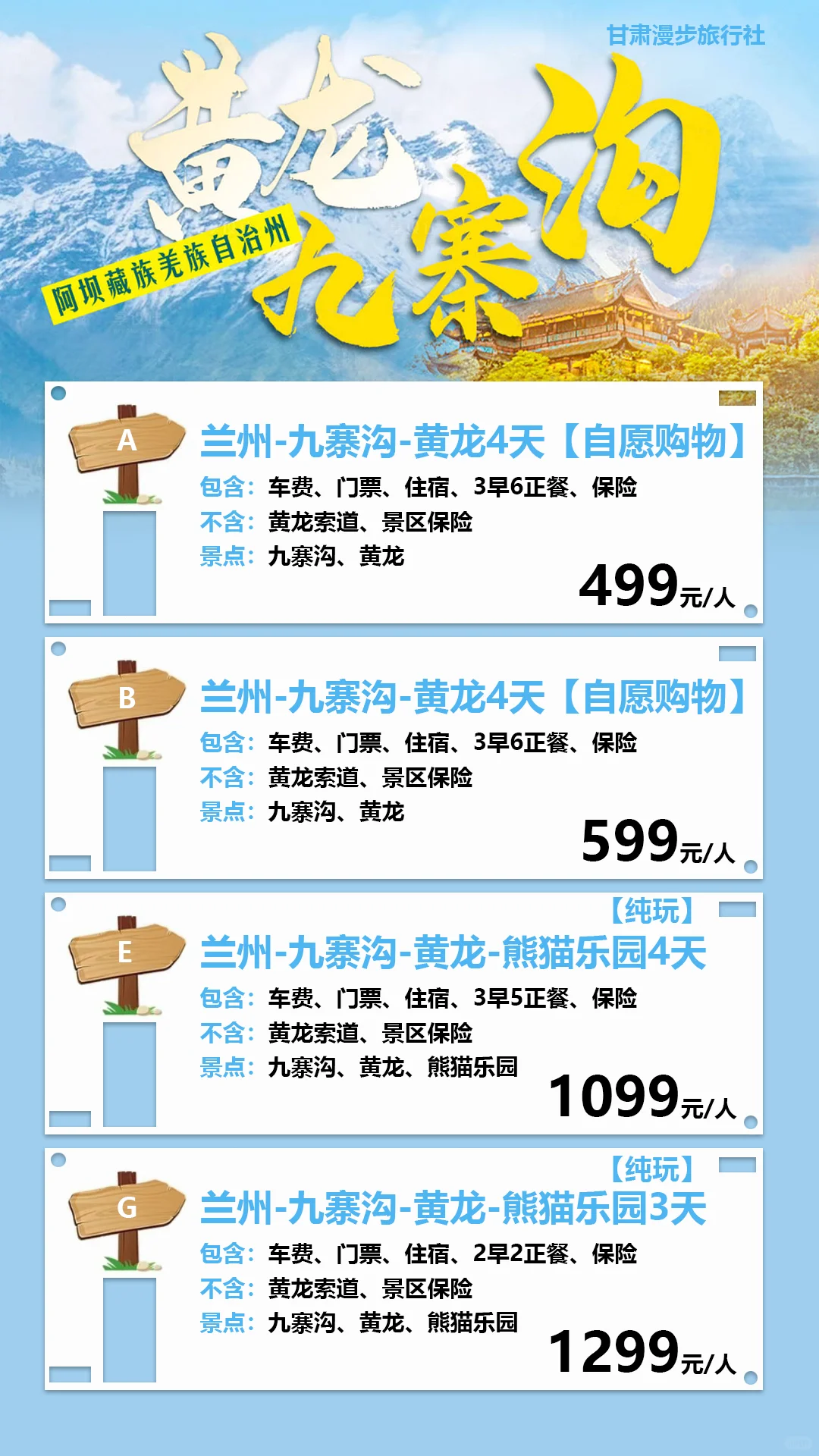 兰州旅行社甘肃旅游攻略