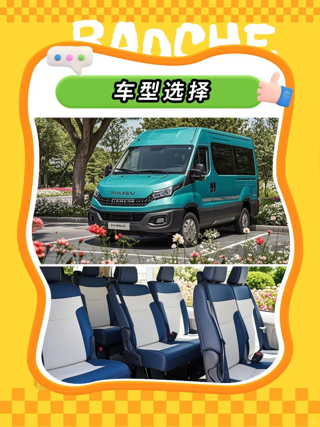 海口包车！旅游包车攻略~附价格表