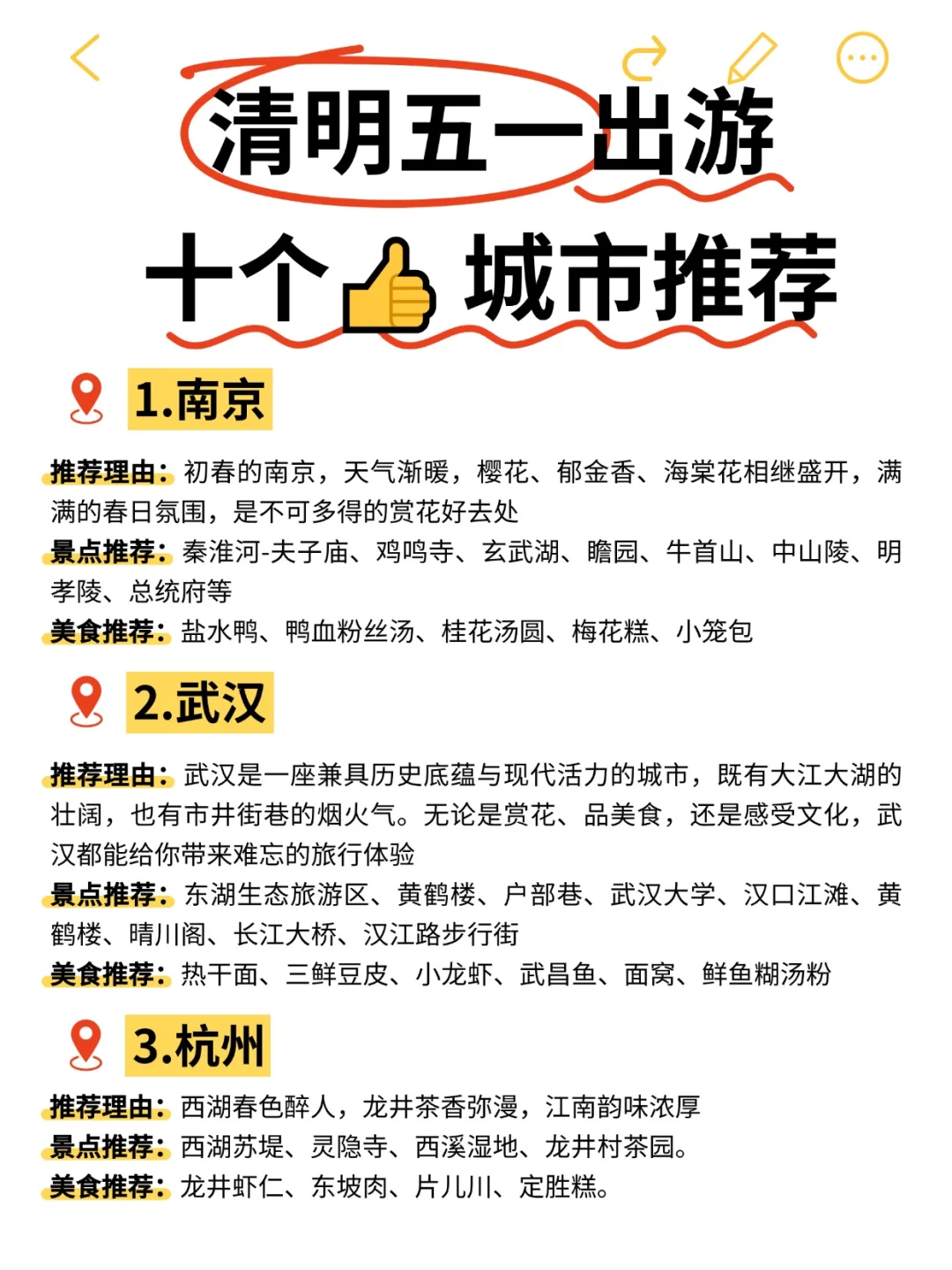 反向游赢麻了❗清明五一旅游地Top10✅