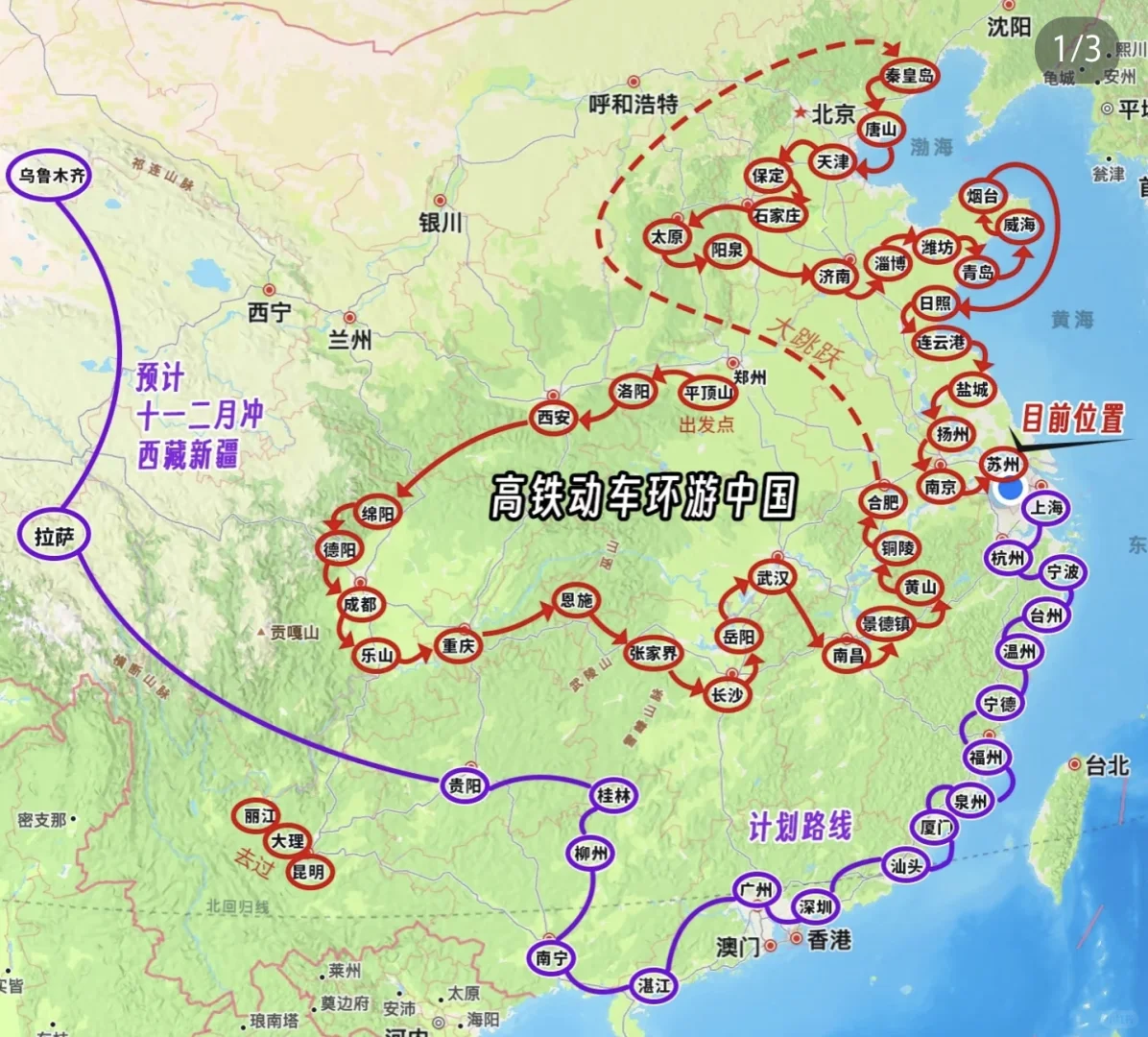 一万以下一个人环游中国路线