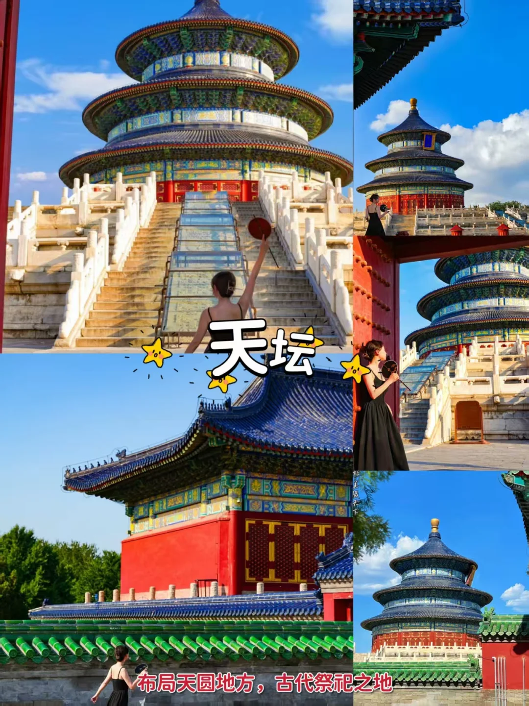 五一北京亲子5天游玩攻略🌈人均800➕💰