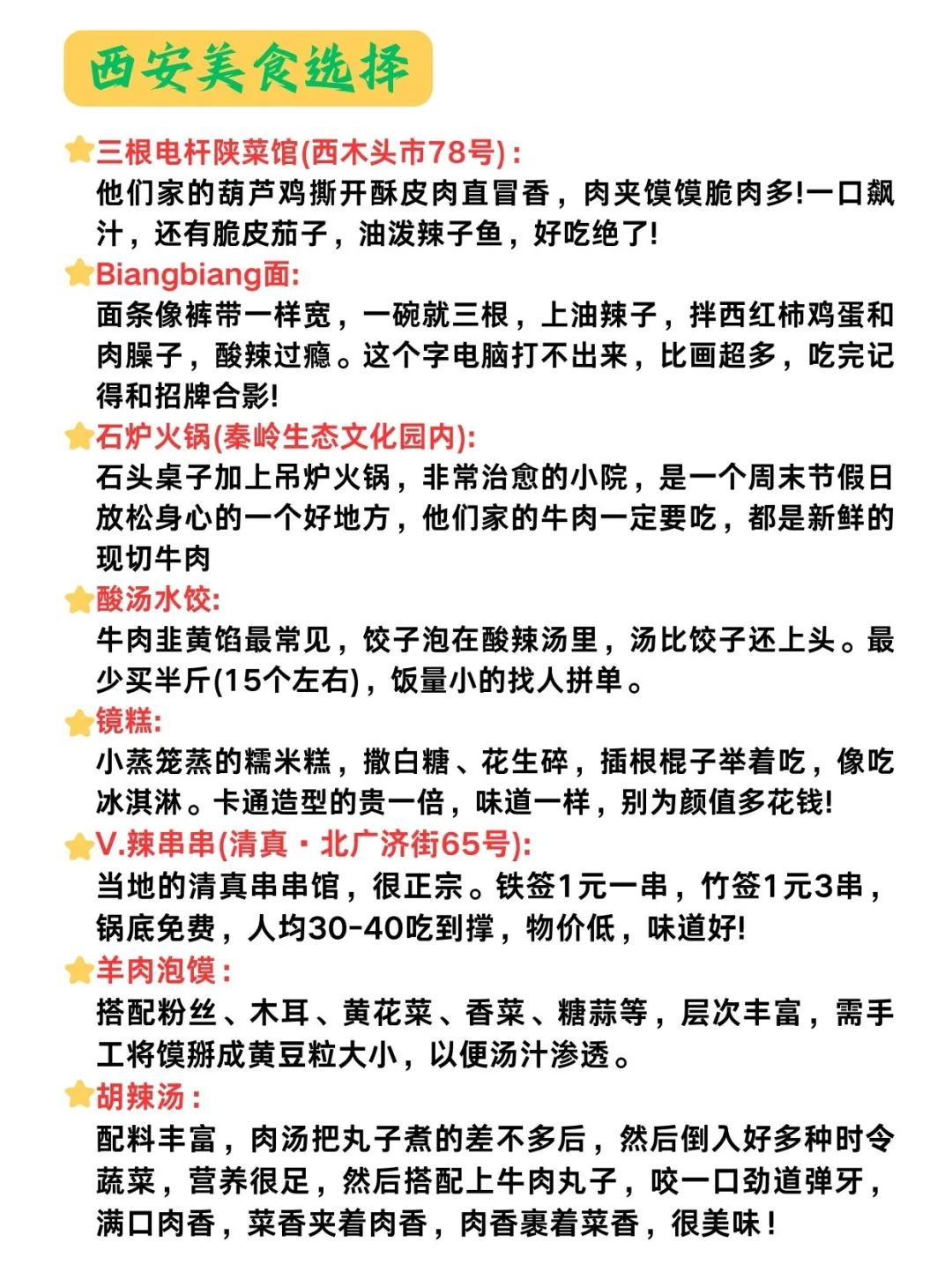 西安旅游攻略｜3天2晚不绕路😊