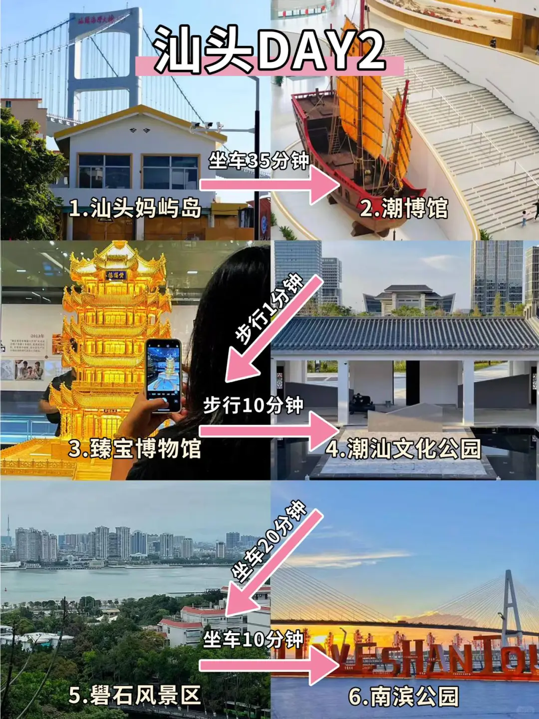 汕头旅游大实话攻略篇😭全是自己血泪踩的坑