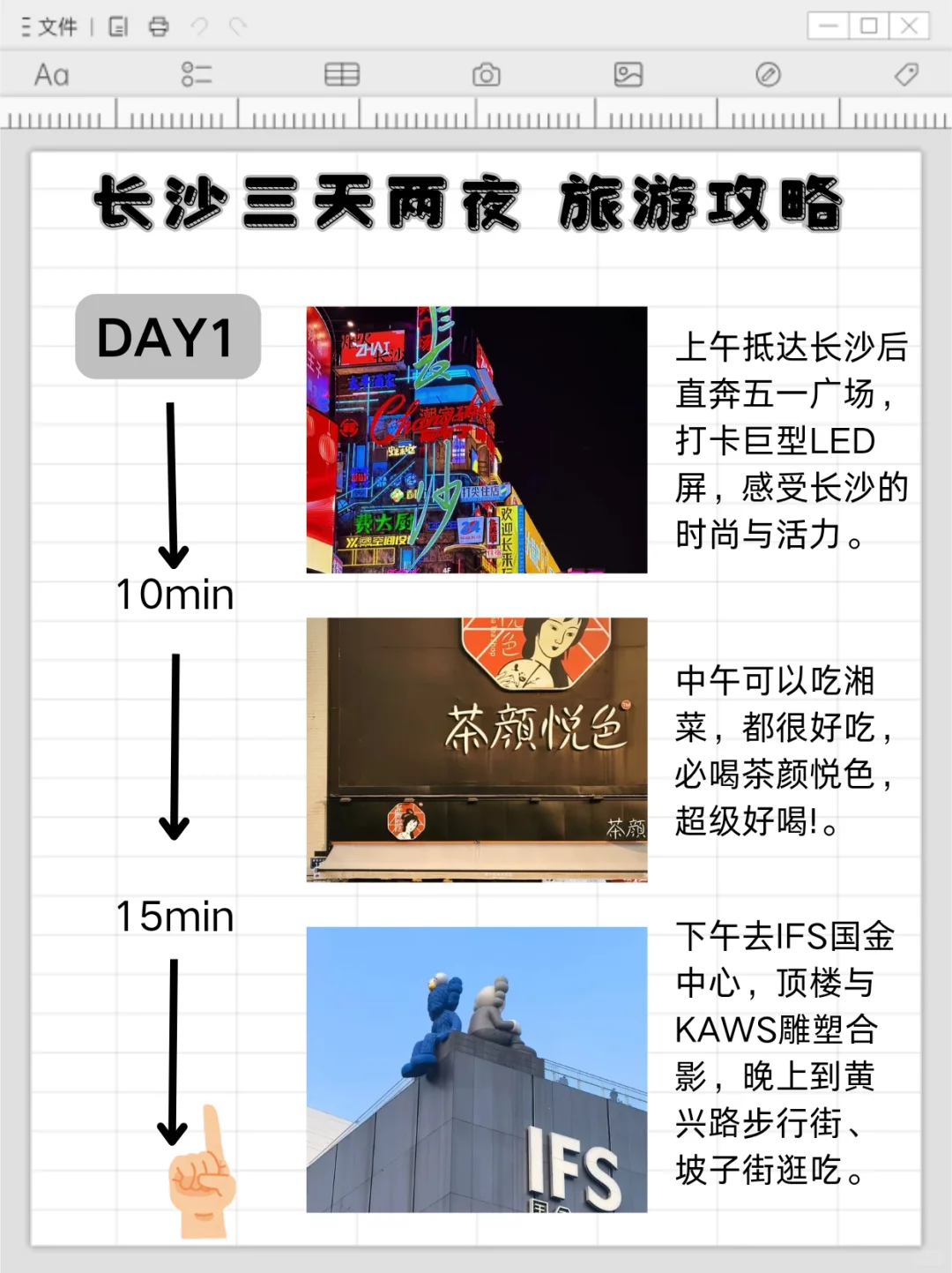 沙旅游攻略！三天两晚旅游路线！附详细攻略