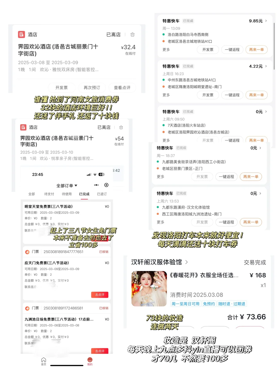 📍洛阳3天2晚人均400旅游攻略‼️（附文字版…