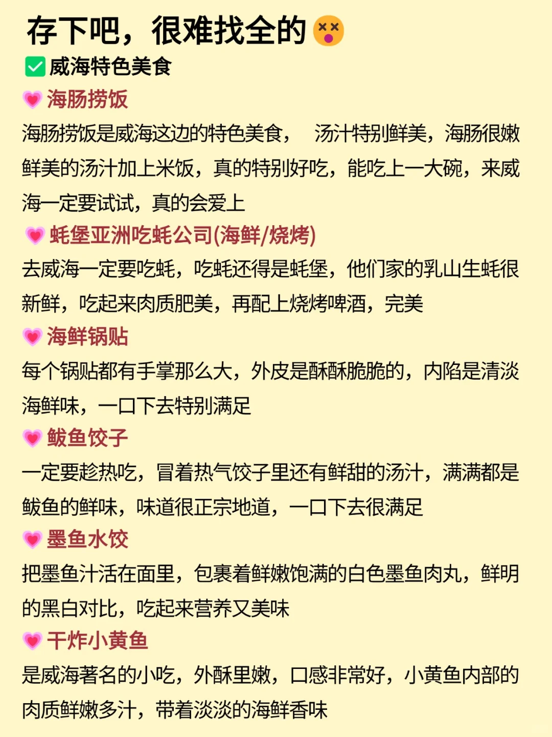 听劝👂3-4月来威海的姐妹请🐎住