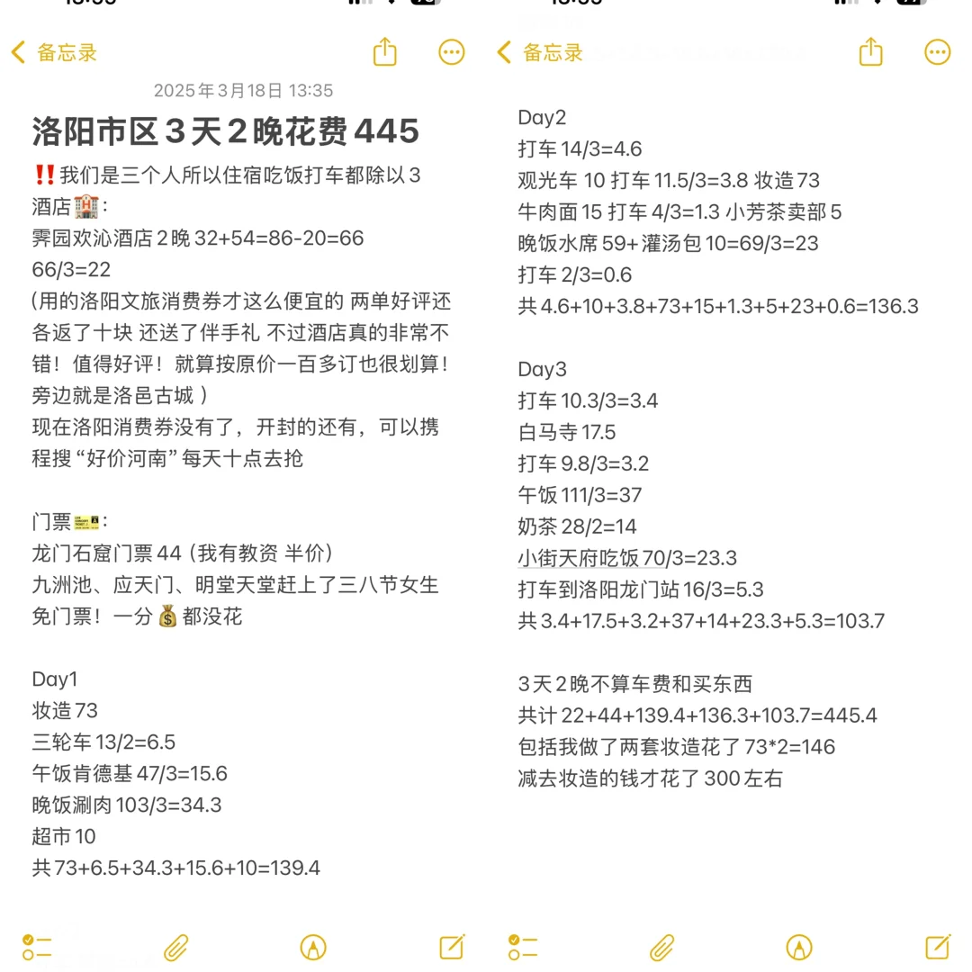 📍洛阳3天2晚人均400旅游攻略‼️（附文字版…