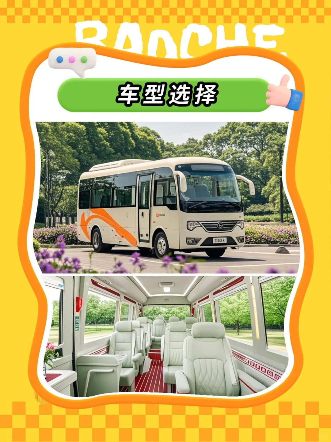 海口包车！旅游包车攻略~附价格表