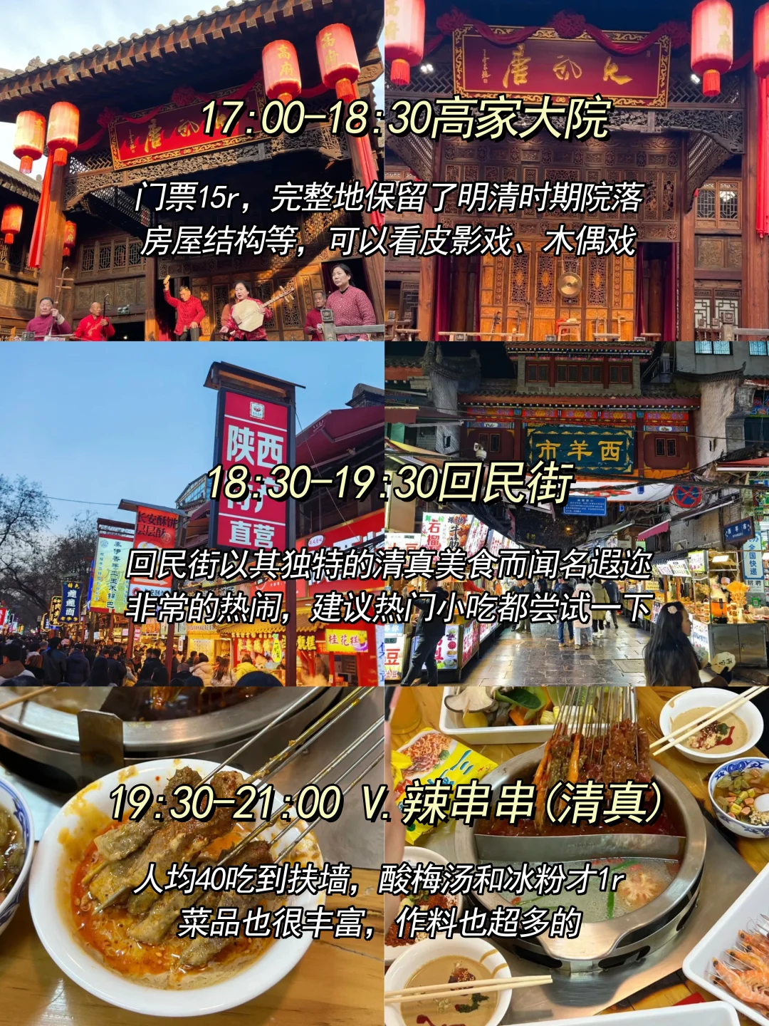 西安周末两日游——特种兵行程🤙🤙