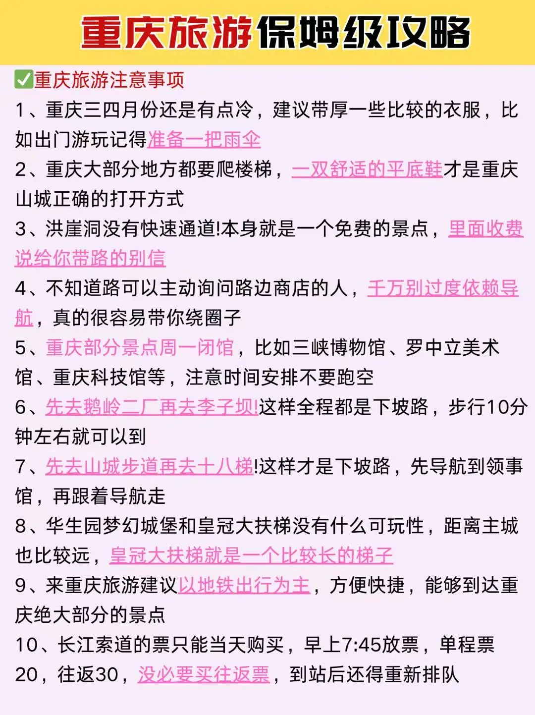 闺蜜出游❣️情侣约会超适合出行的城市❗