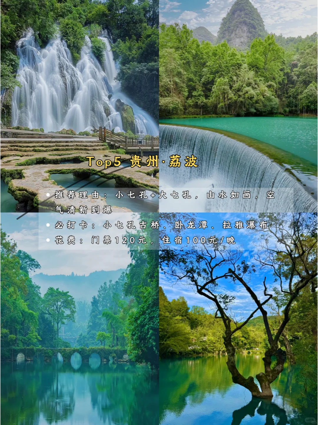 四月踏青9大胜地，省钱又好玩，错过等一年