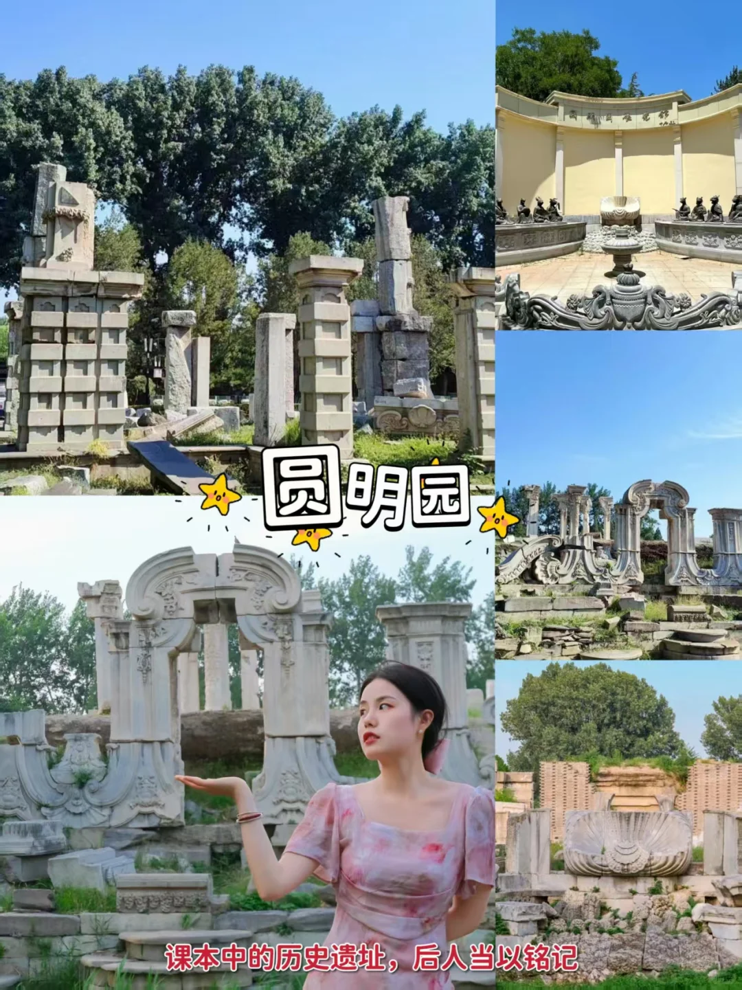 五一北京亲子5天游玩攻略🌈人均800➕💰