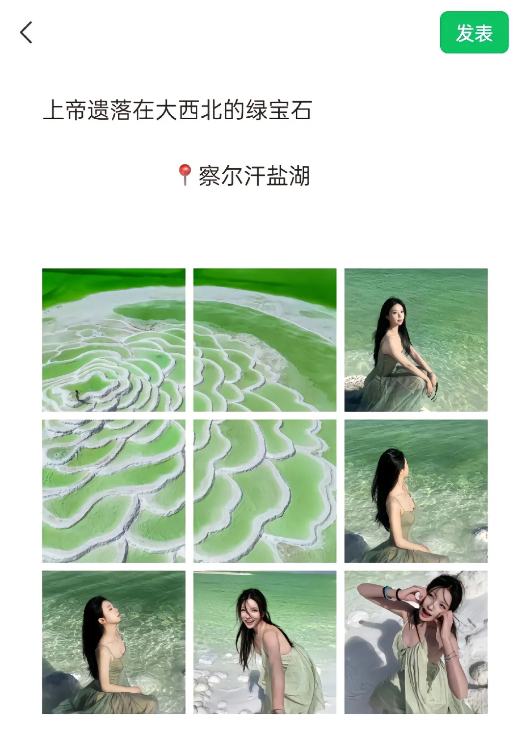 西北跟团回来然后我的朋友圈就变成这样。