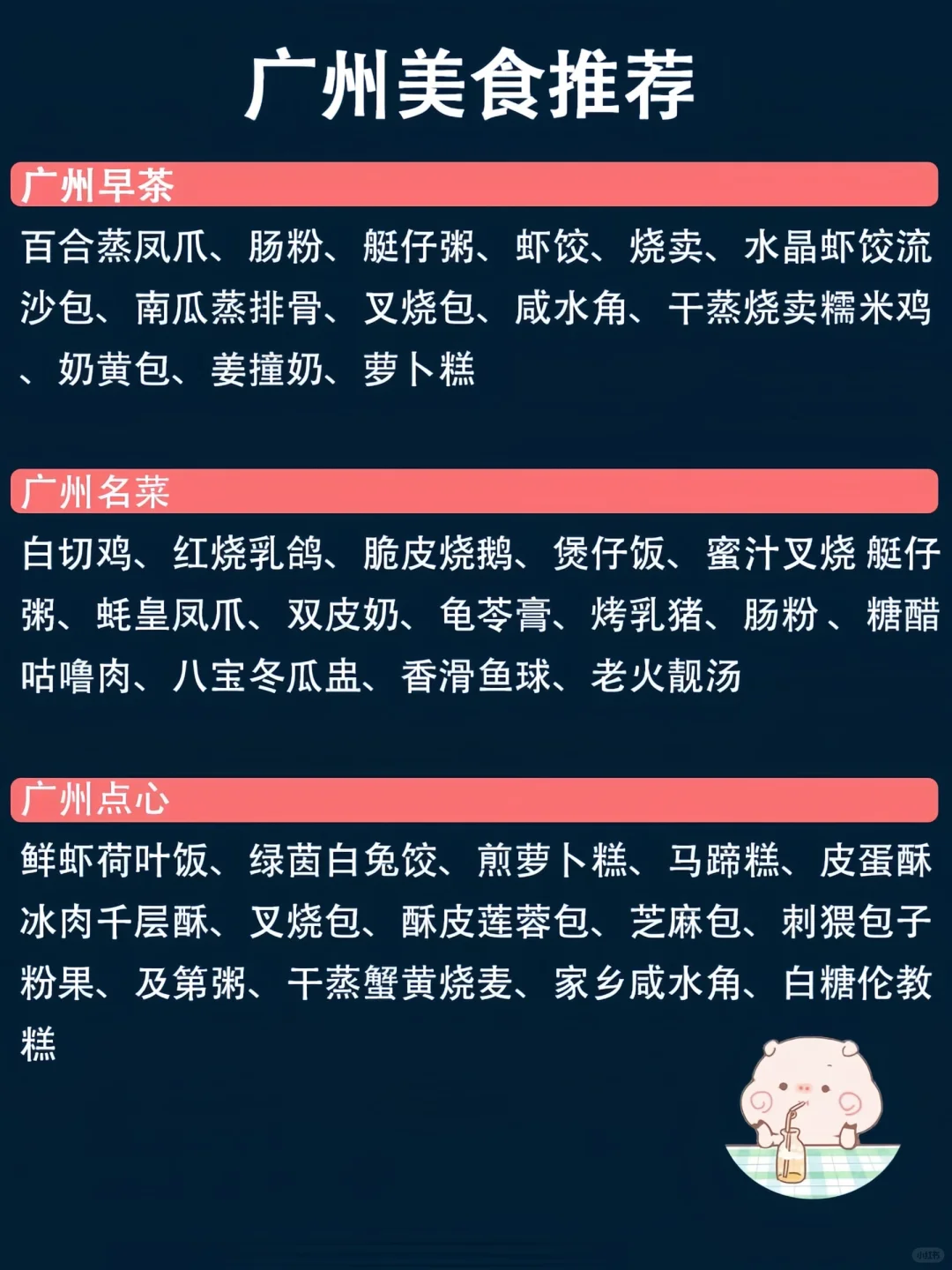 2-3月广州旅游必备攻略看完绝对不踩雷