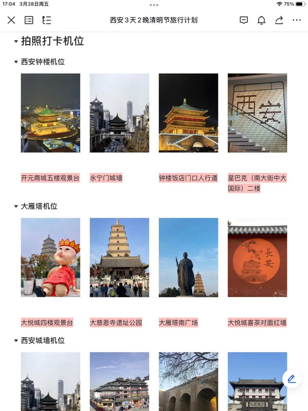 J人太可怕了！闺蜜的西安旅游攻略，真详细