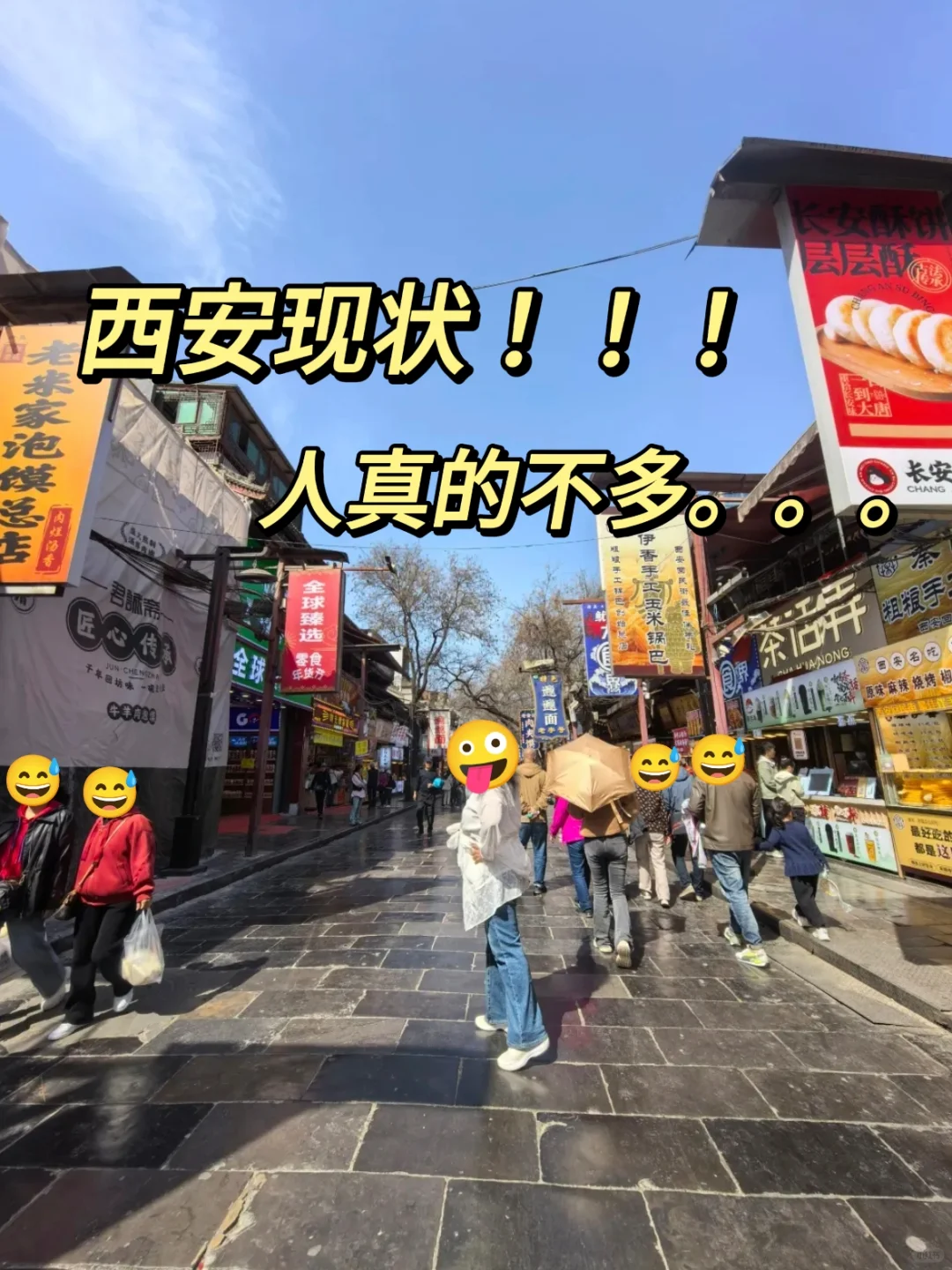 西安周末两日游——特种兵行程🤙🤙