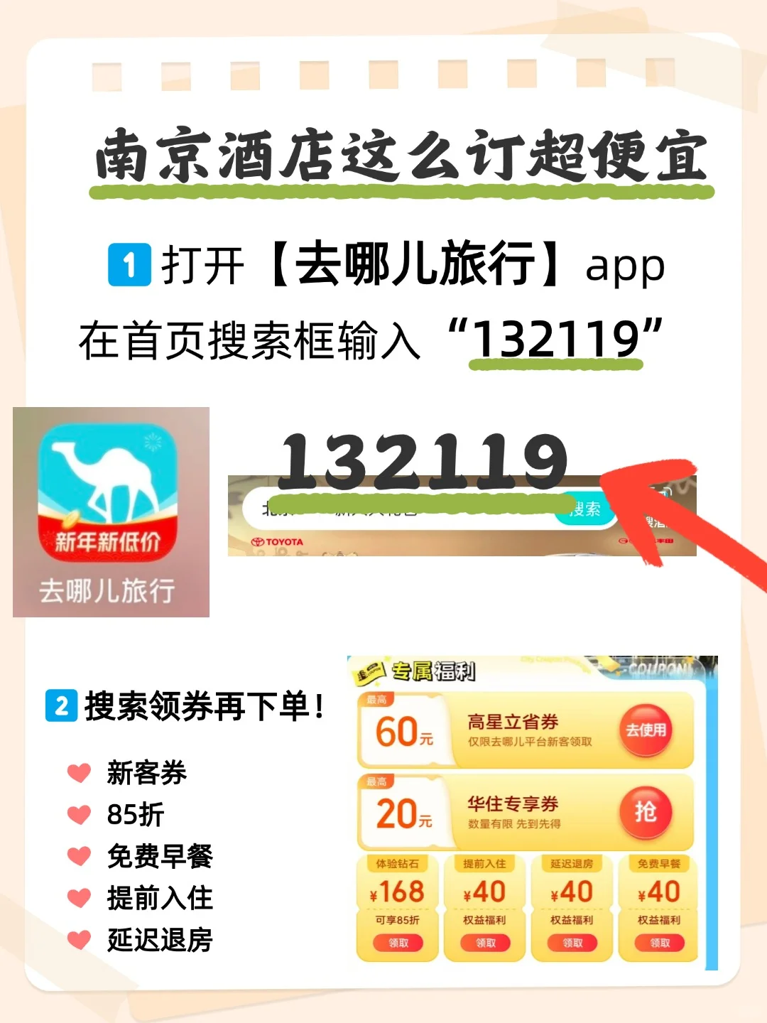 江苏旅游❗全年日历💌|带你省钱吃住行