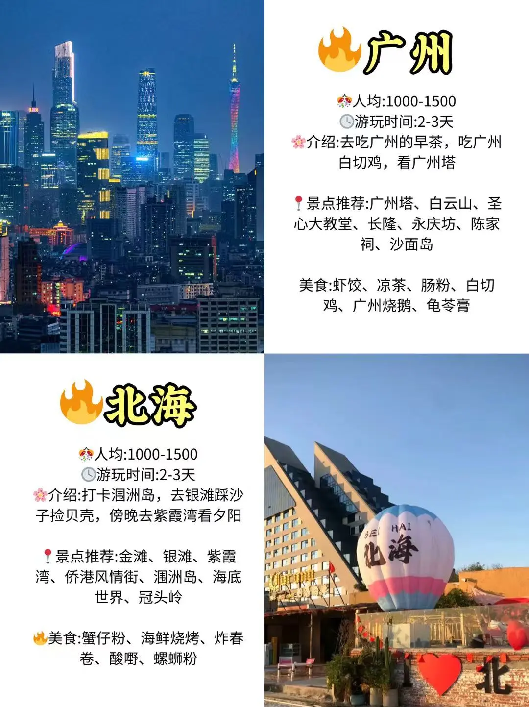 闺蜜出游❣️情侣约会超适合出行的城市❗