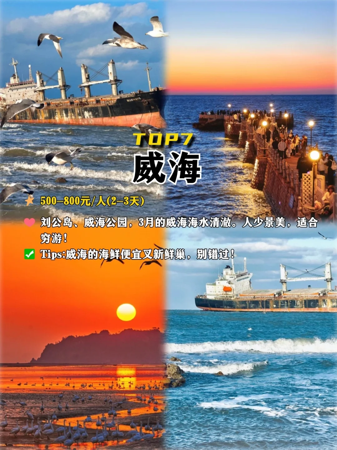 想看海，穷游就选这9个海边城市🌊