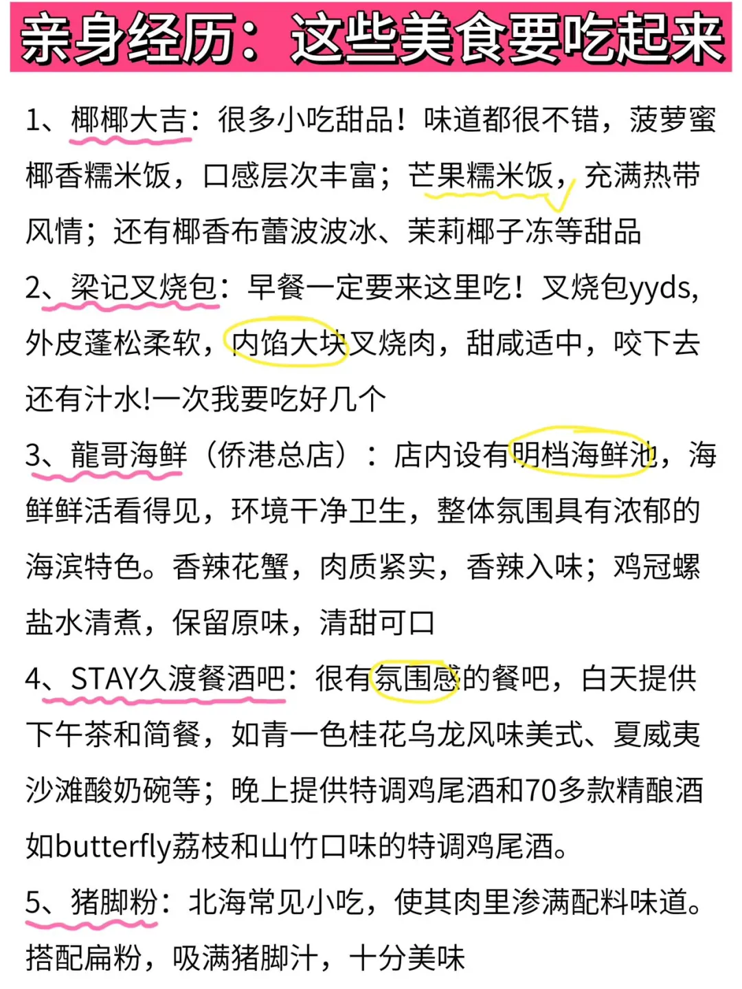 3.20📍北海已逃，来北海崩溃了😭只想说些大