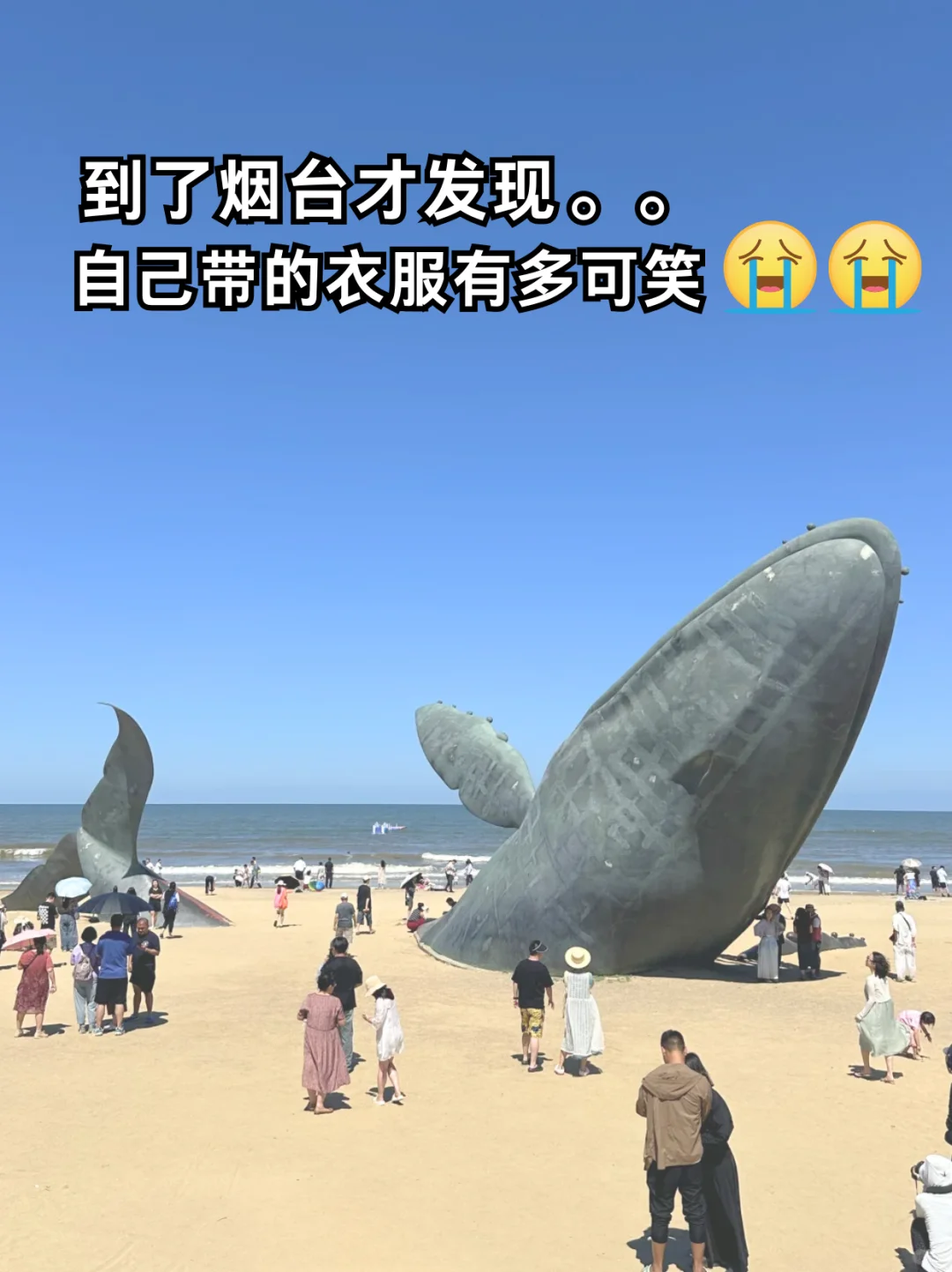 已踩雷，真心提醒3-4月准备去烟台的姐妹...