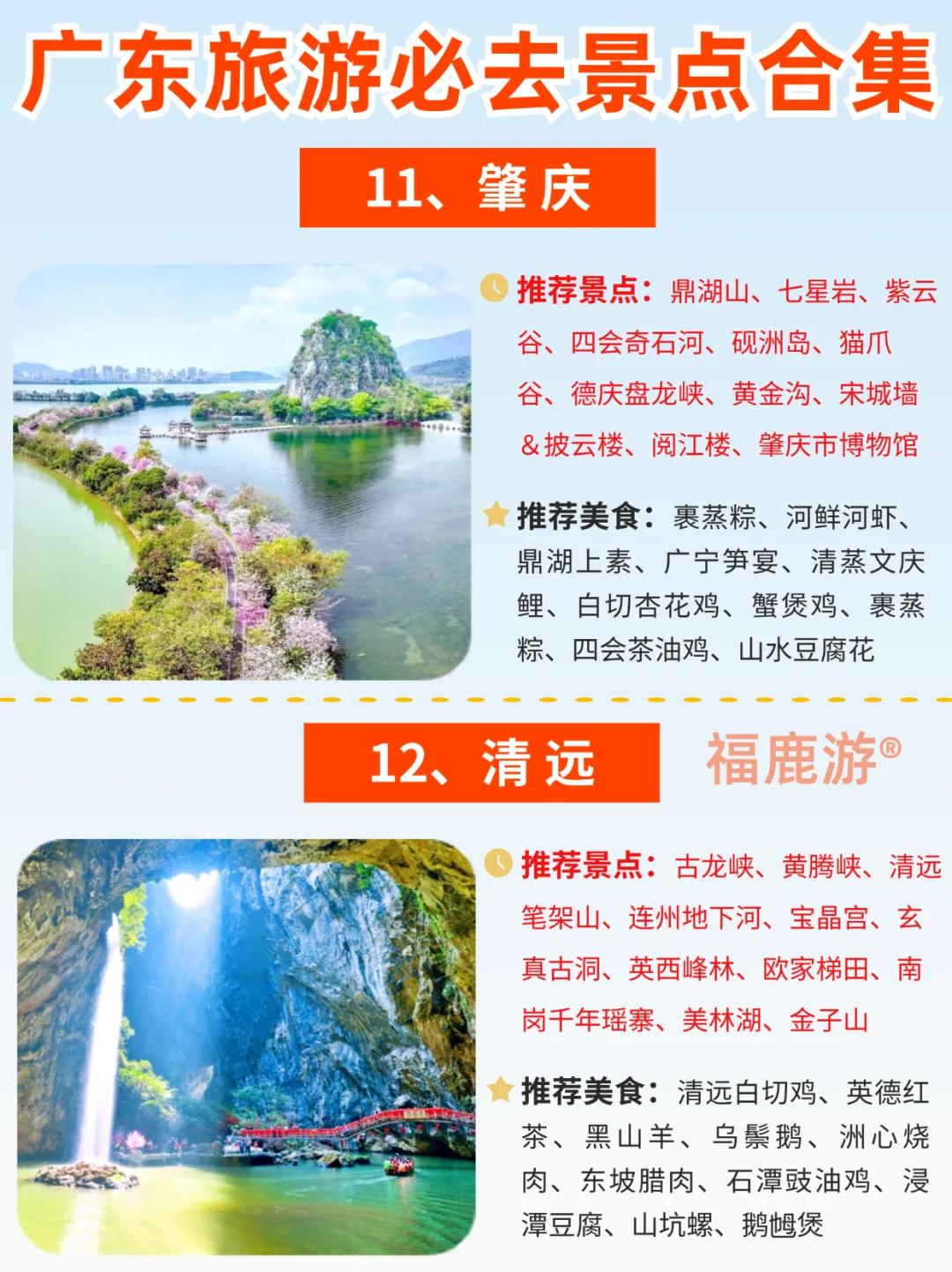 终于把广东旅游说明白了！看这一篇就够了！