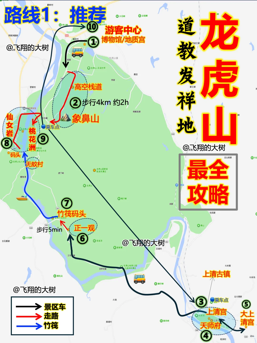 史上最全！！道教名山龙虎山旅游攻略！