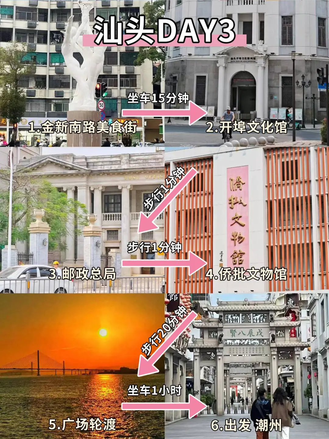 汕头旅游大实话攻略篇😭全是自己血泪踩的坑