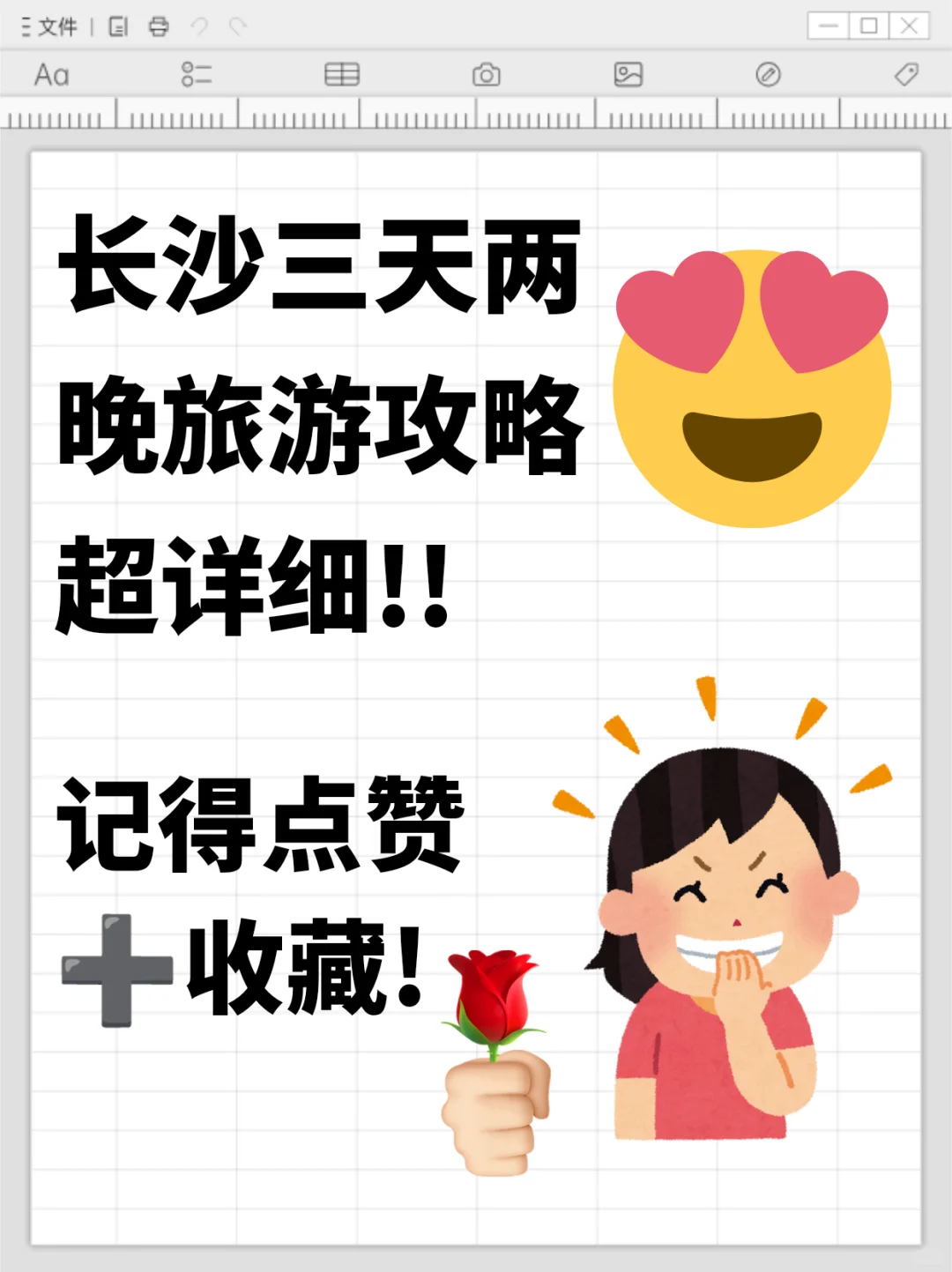 沙旅游攻略！三天两晚旅游路线！附详细攻略