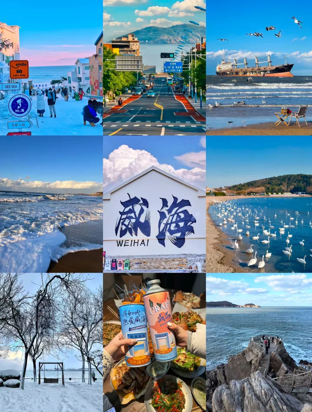 环渤海海滨城市 今年要看海的不要错过啦🥳