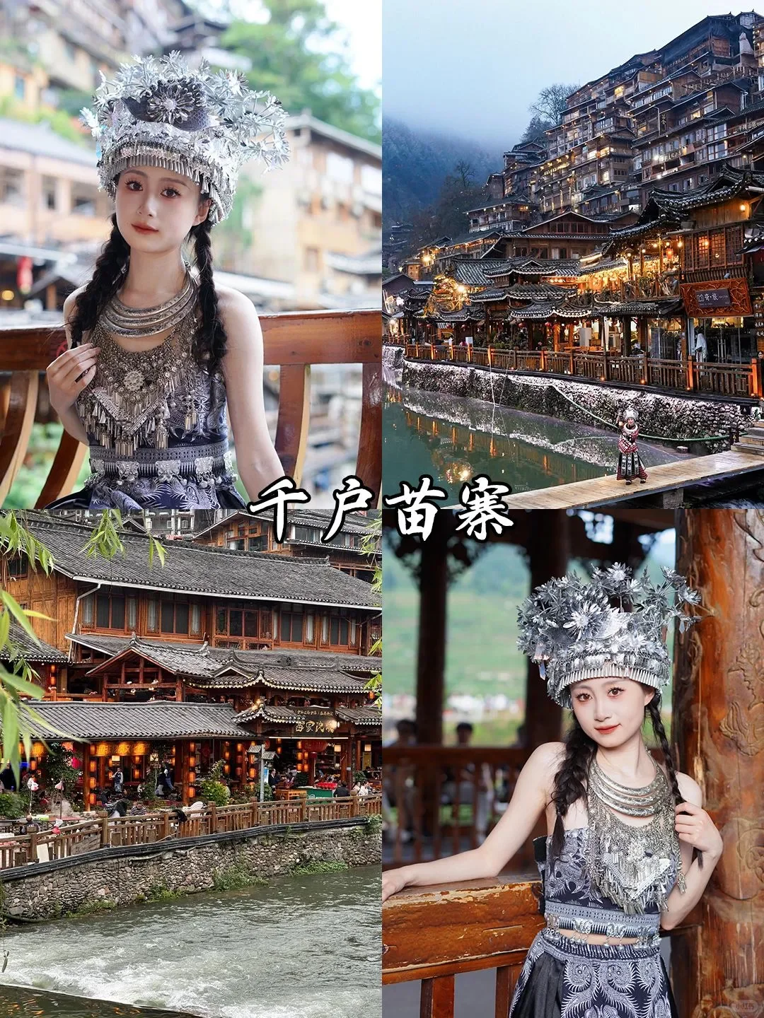 贵州已回📍真心建议2-4月要去的姐妹